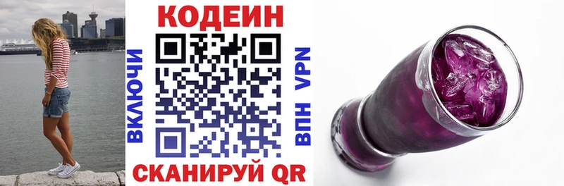 ОМГ ОМГ вход  Южа  Кодеиновый сироп Lean напиток Lean (лин) 