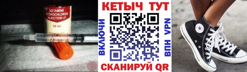 где найти наркотики  Южа  Кетамин VHQ 